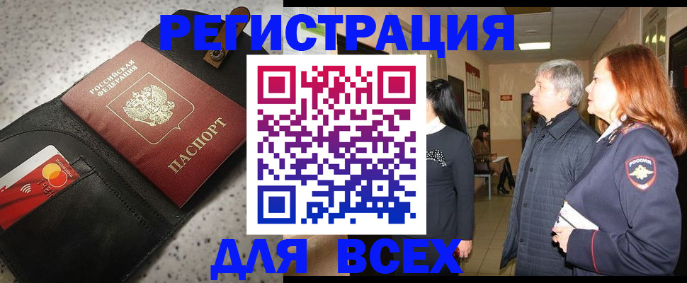 прописка для кредита в Шлиссельбурге