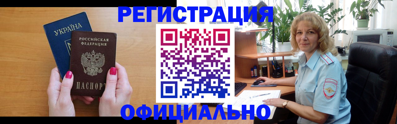 временная регистрация 2025 в Шлиссельбурге