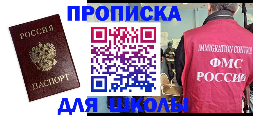 прописка 2025 в Шлиссельбурге