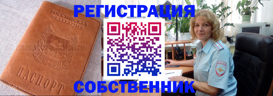 временная регистрация купить в Шлиссельбурге