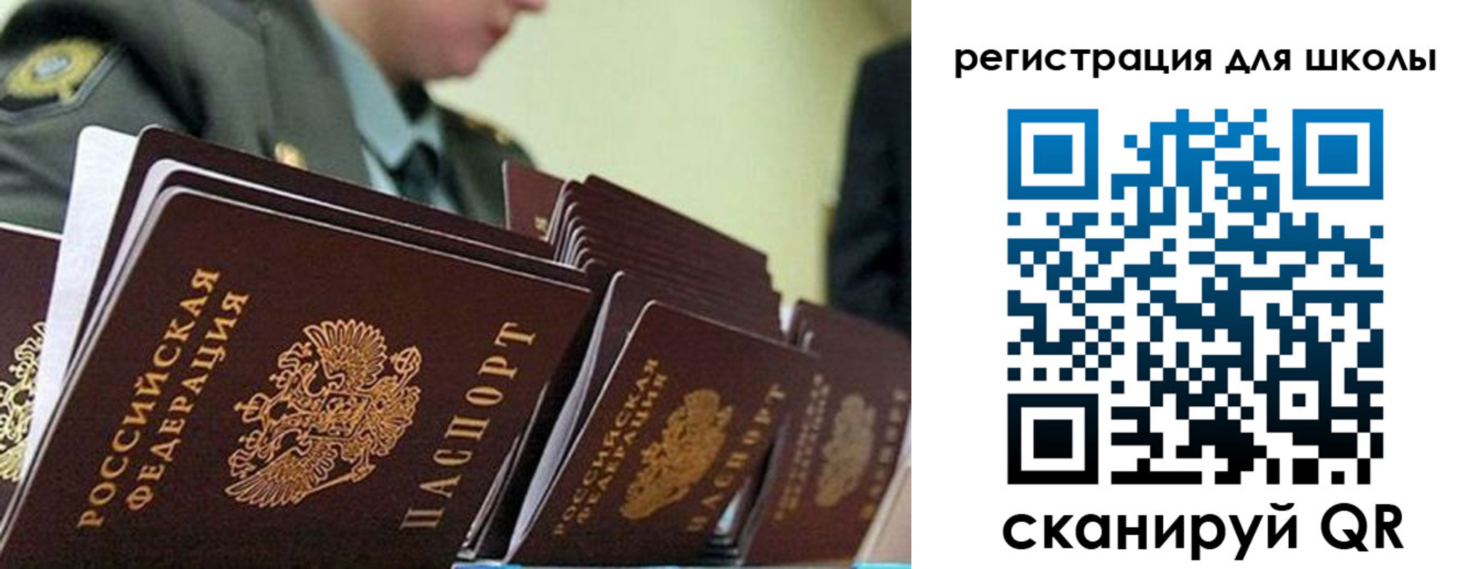 временная регистрация надежно в Шлиссельбурге
