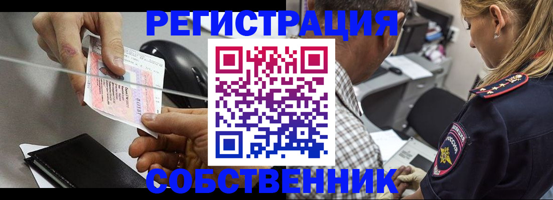 временная регистрация для всех в Шлиссельбурге