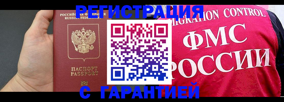 временная регистрация 2025 в Шлиссельбурге