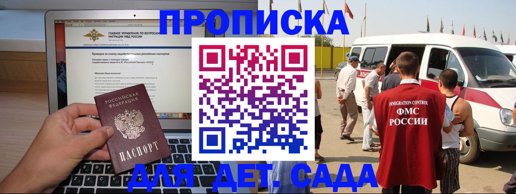 временная регистрация для всех в Шлиссельбурге